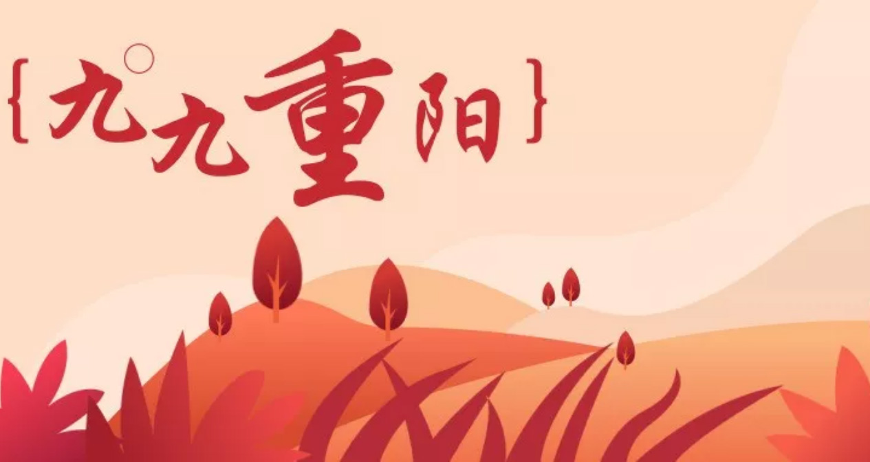 歲歲重陽，老有“鎖”依