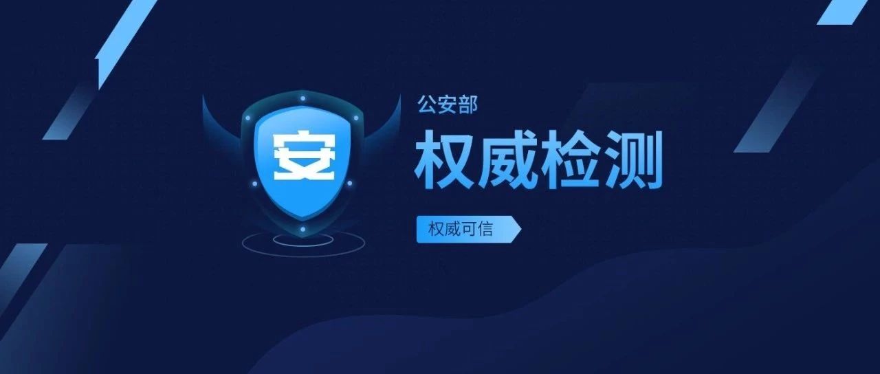 公安部、工信部權威認證 | 匯泰龍智能鎖通過安全檢驗!