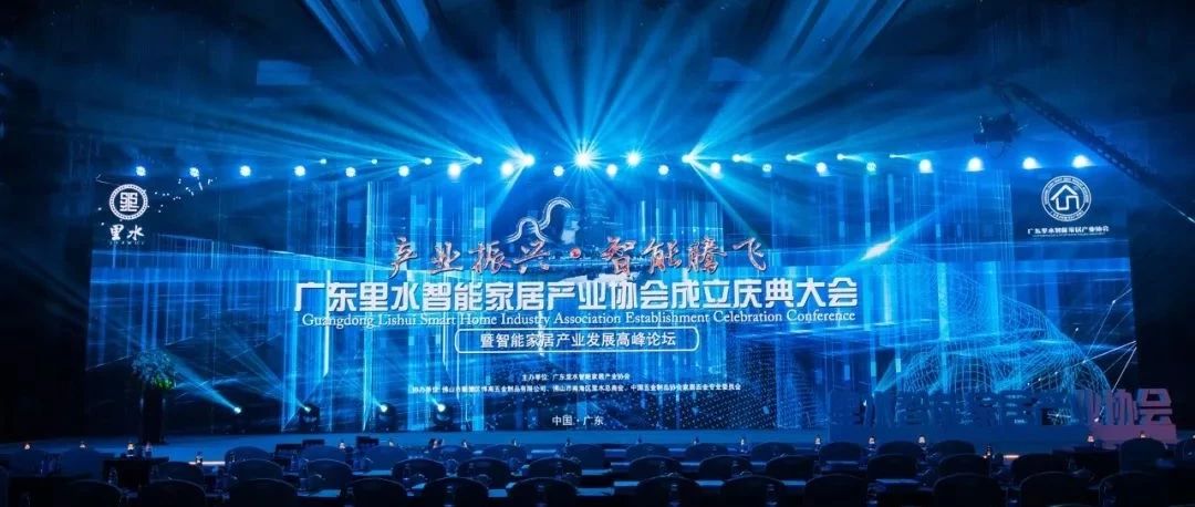 匯泰龍為里水打造“全球智能家居產(chǎn)業(yè)名鎮(zhèn)”助力！