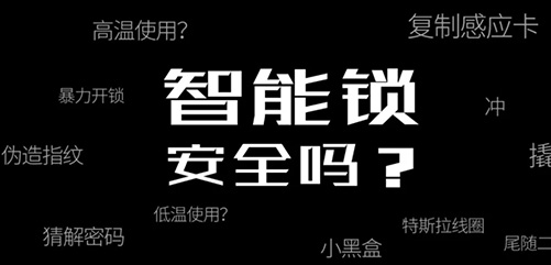 智能鎖安全隱患？匯泰龍安全云鎖，讓安全更安全！
