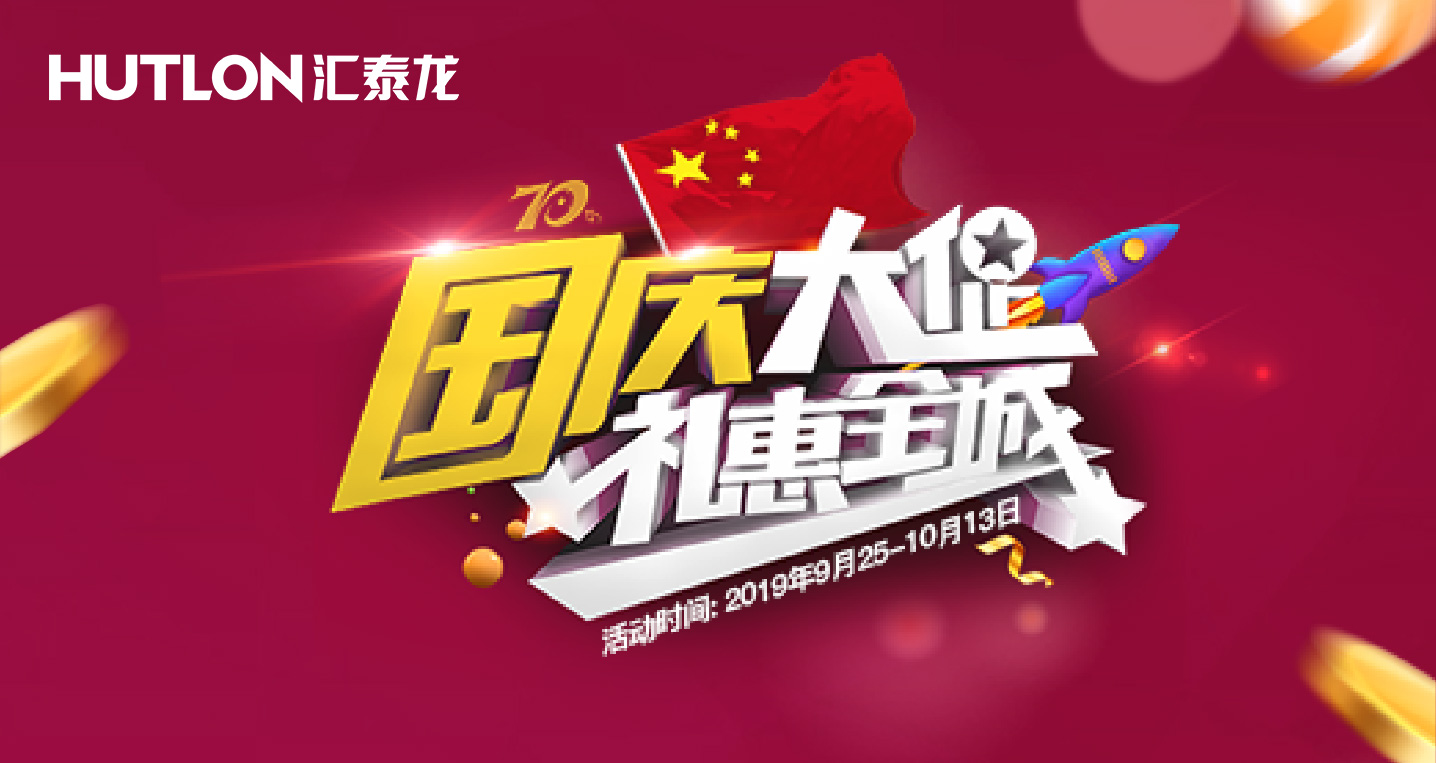國慶活動預(yù)告 | 數(shù)款安全云鎖新寵與千元豪禮，等著你帶回家！