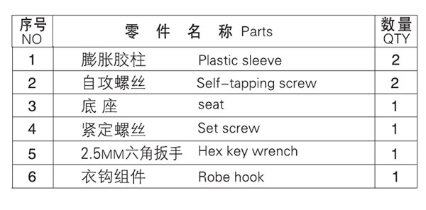 HF-92011衣鉤零件名稱(chēng)