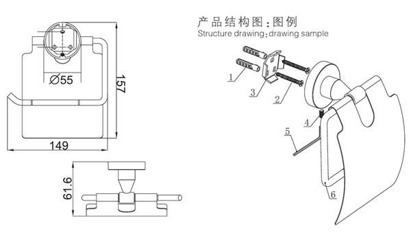 HF-92107紙巾架結(jié)構(gòu)圖