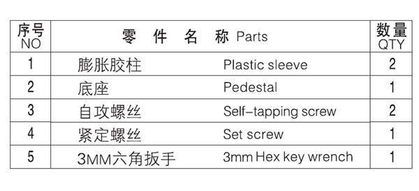 HF-91007A簡易紙巾架零件名稱