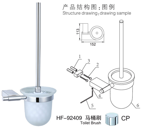 HF-92409馬桶刷及結(jié)構(gòu)圖