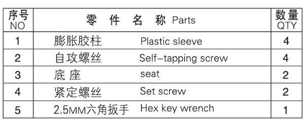 HF-92410置物架零件名稱