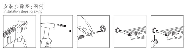 HF-91015活動毛巾架安裝圖