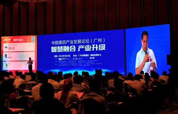 匯泰龍助力世博聯(lián)盟，擔(dān)任理事單位，祝賀“智慧融合  產(chǎn)業(yè)升級”第四產(chǎn)業(yè)論壇圓滿落幕！