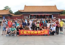 玩轉(zhuǎn)五一，樂享清涼——匯泰龍組織2014年度優(yōu)秀員工珠海長隆海洋王國游