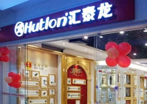 端午喜訊｜匯泰龍智能科技五金陽江專賣店開業(yè)，全場優(yōu)惠大酬賓！