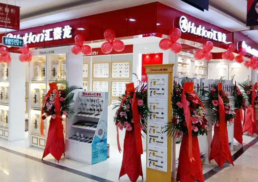 匯泰龍智能科技五金深圳寶安專賣店隆重開業(yè)！