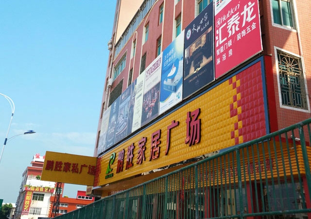 匯泰龍智能科技五金惠安專賣店隆重開業(yè)！