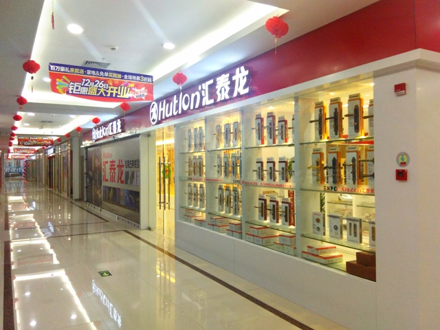 匯泰龍智能科技五金紹興諸暨旗艦店隆重開業(yè)！