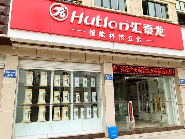 匯泰龍浙江縉云縣專賣店隆重開業(yè)！