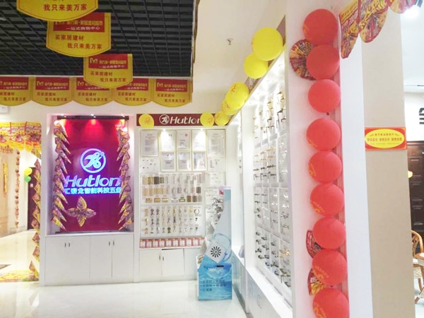 匯泰龍智能生活五金貴州遵義專賣店盛大開業(yè)！