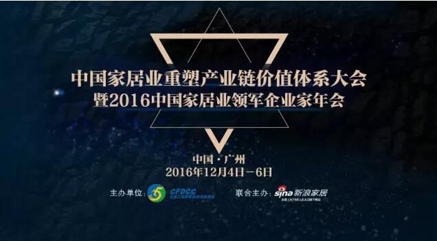 匯泰龍榮登2016中國(guó)智能家居行業(yè)榮譽(yù)榜｜一舉榮獲多項(xiàng)榮譽(yù)！