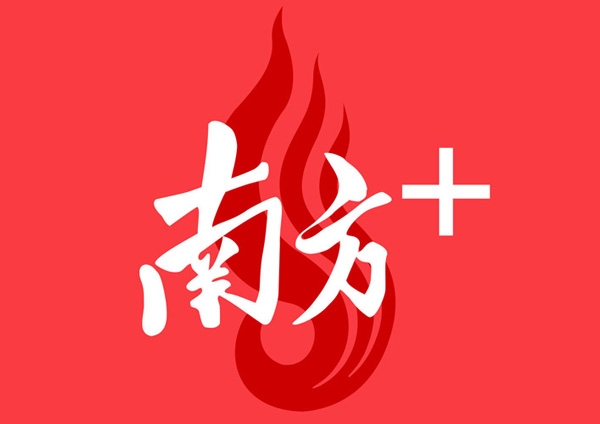 南方日報｜尋找“隱形冠軍”，21年的專注，匯泰龍只為做好一把鎖