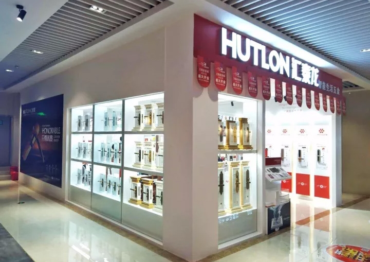 匯泰龍河源萬隆家居城專賣店盛大開業(yè)！