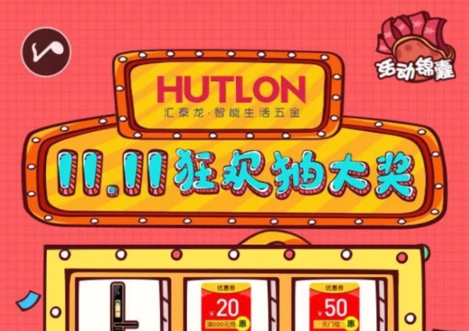 冬至福利！多重好禮求帶走，別錯過~