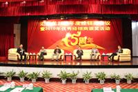 匯泰龍2011經(jīng)銷商年會(huì)——龍情相約論壇、鉑金客戶座談會(huì)；