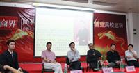 陳董受邀參加商界傳媒“從容就業(yè)，激情創(chuàng)業(yè)”中山大學(xué)巡回演講